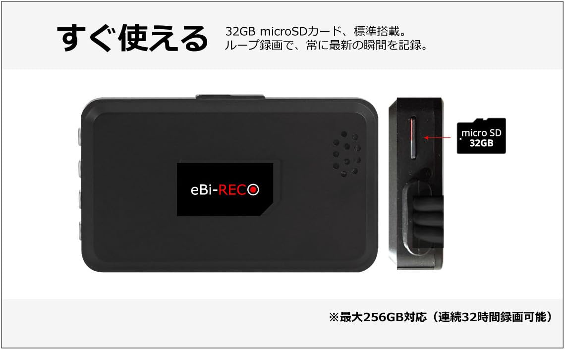 Amazon.co.jp: エビレコ eBi-RECO 手元で確認できるドライブレコーダー